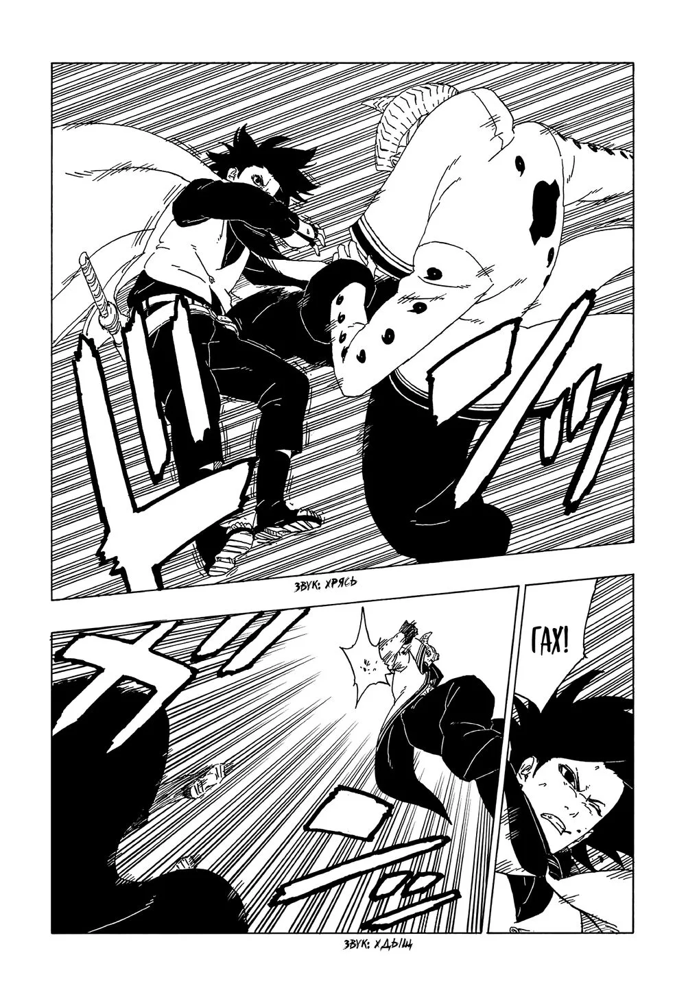 Uzumaki Boruto chương 50 - trang 9