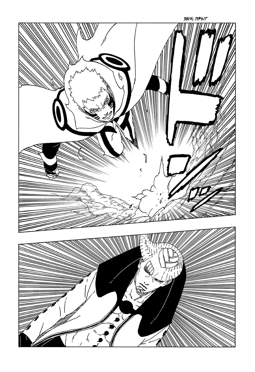 Uzumaki Boruto chương 50 - trang 19