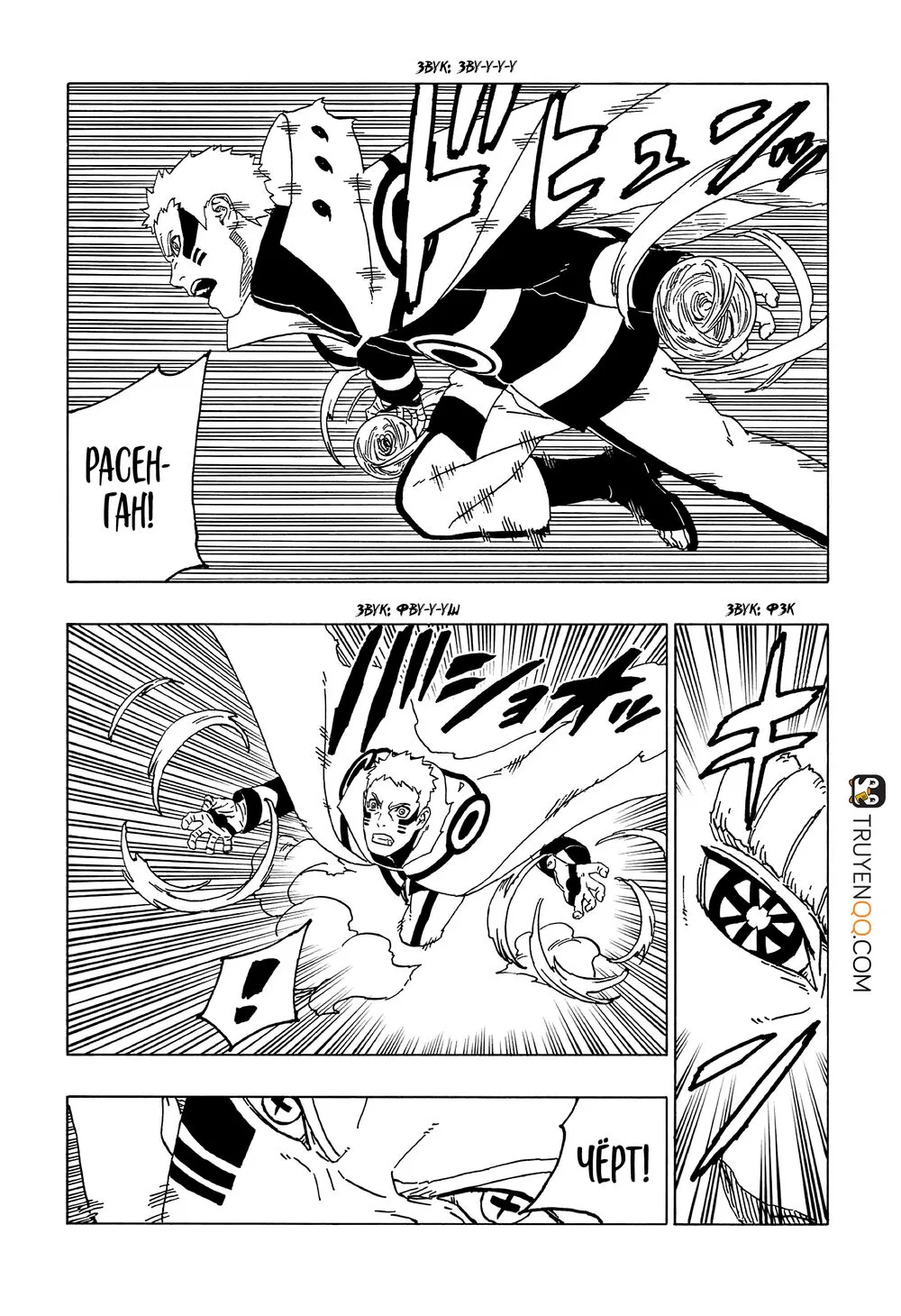 Uzumaki Boruto chương 50 - trang 20