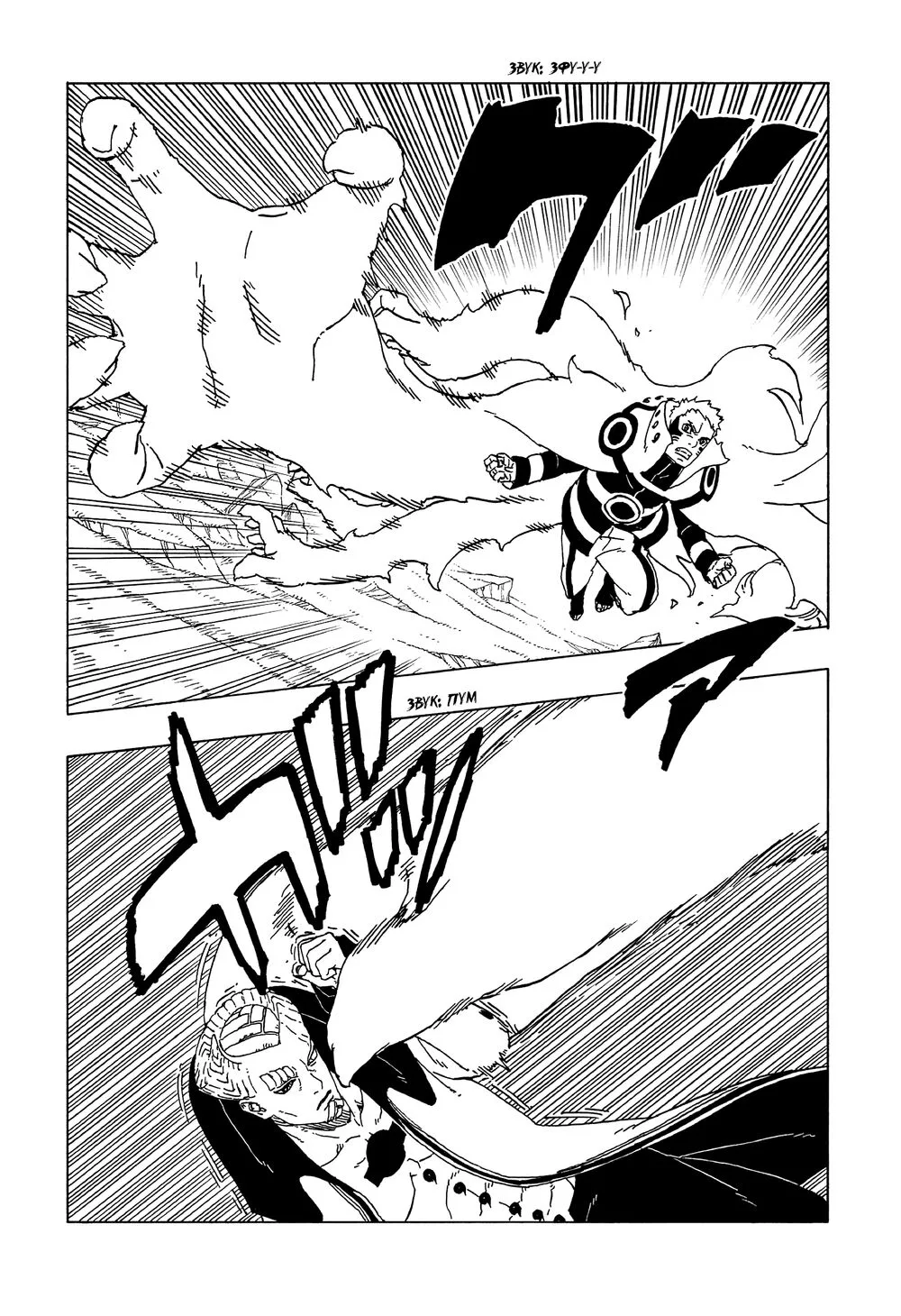 Uzumaki Boruto chương 50 - trang 21