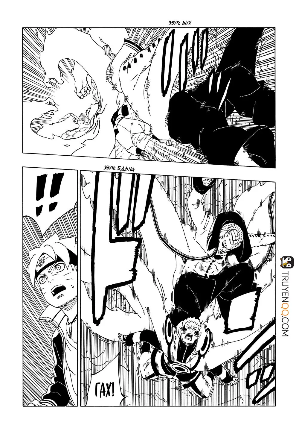 Uzumaki Boruto chương 50 - trang 24