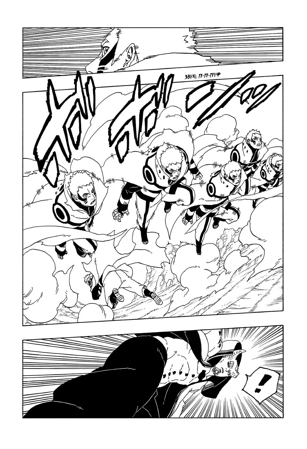 Uzumaki Boruto chương 50 - trang 25