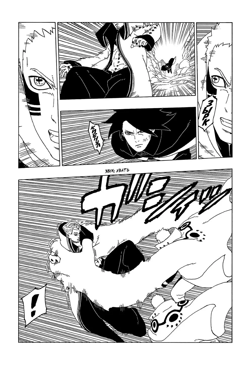 Uzumaki Boruto chương 50 - trang 27