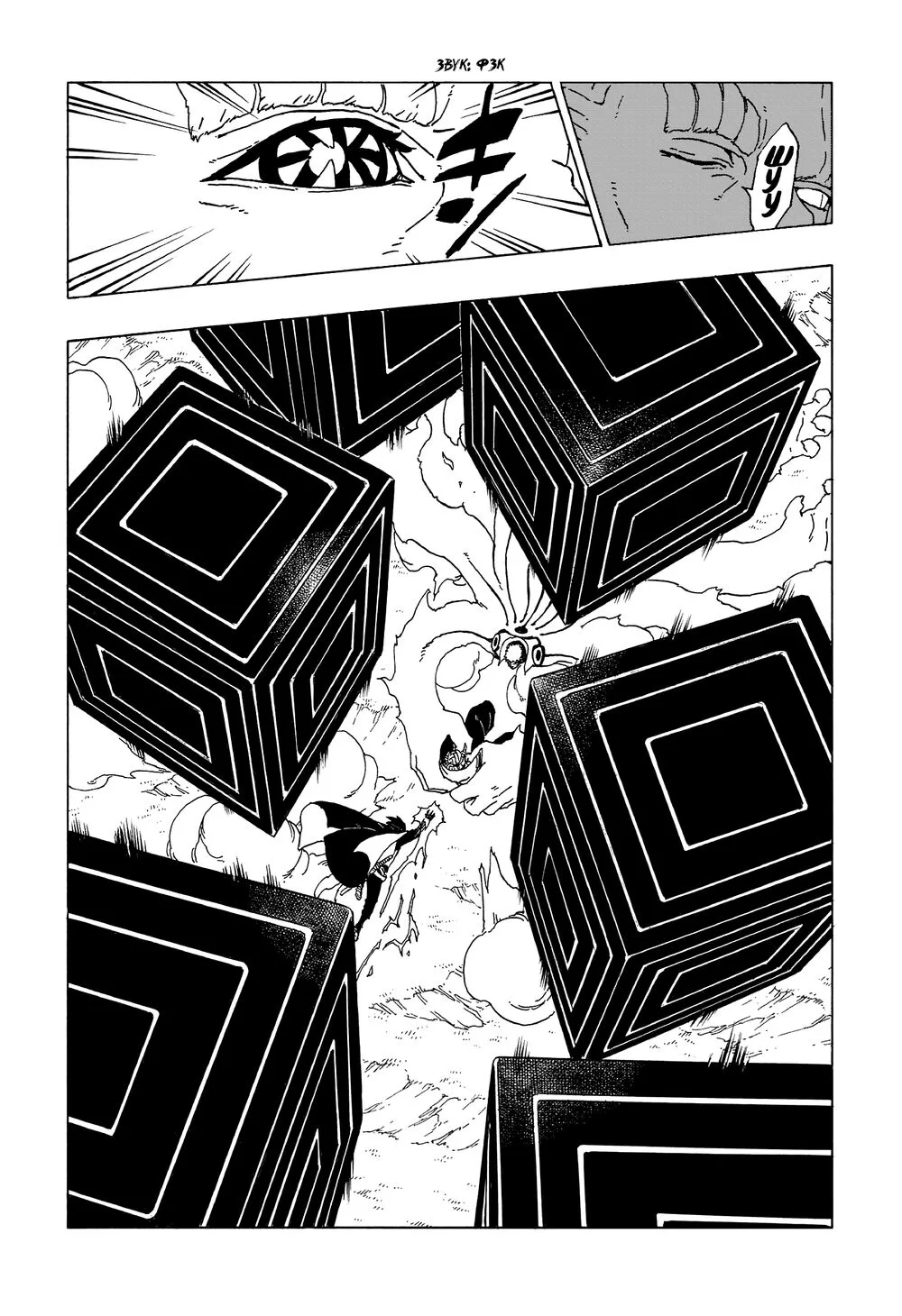 Uzumaki Boruto chương 50 - trang 29