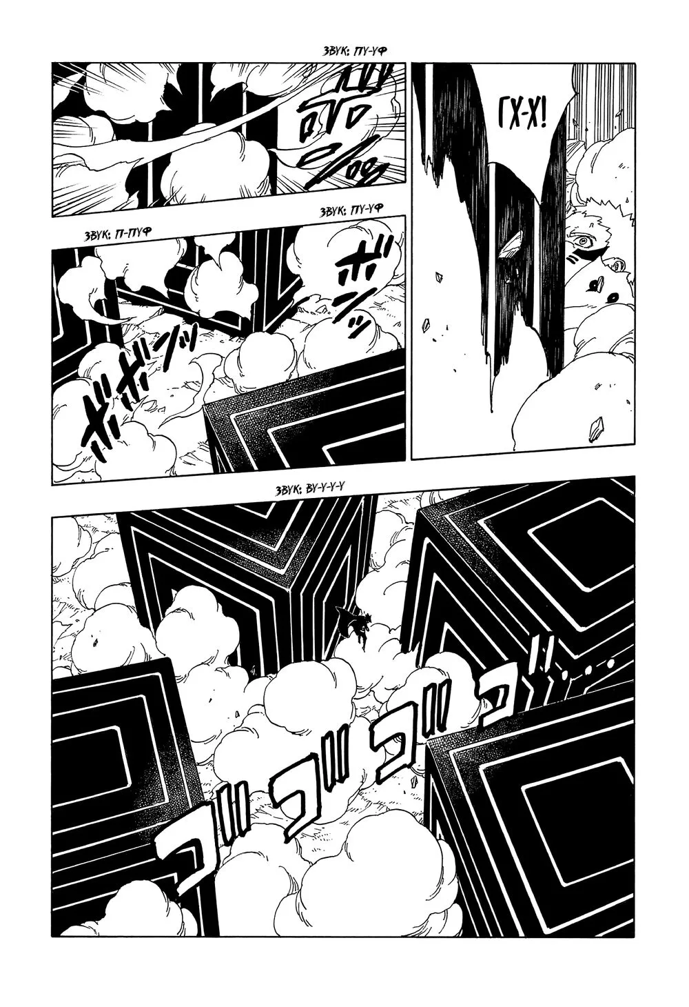 Uzumaki Boruto chương 50 - trang 31