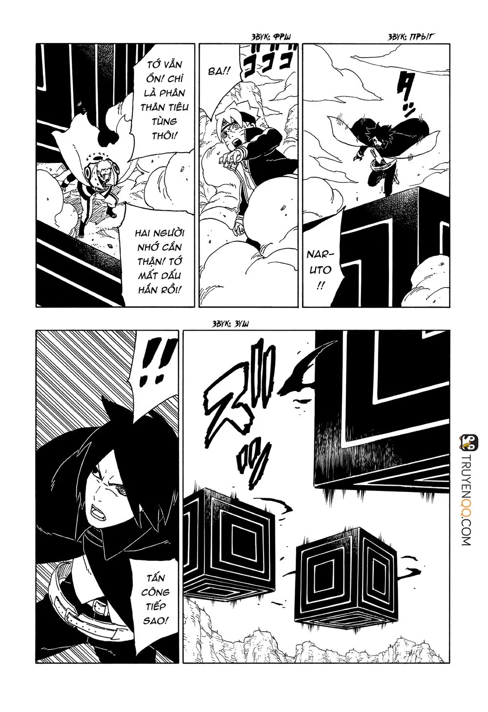 Uzumaki Boruto chương 50 - trang 32