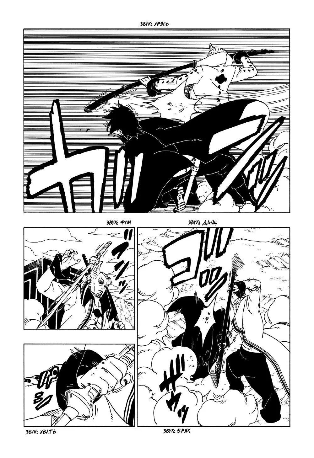 Uzumaki Boruto chương 50 - trang 35