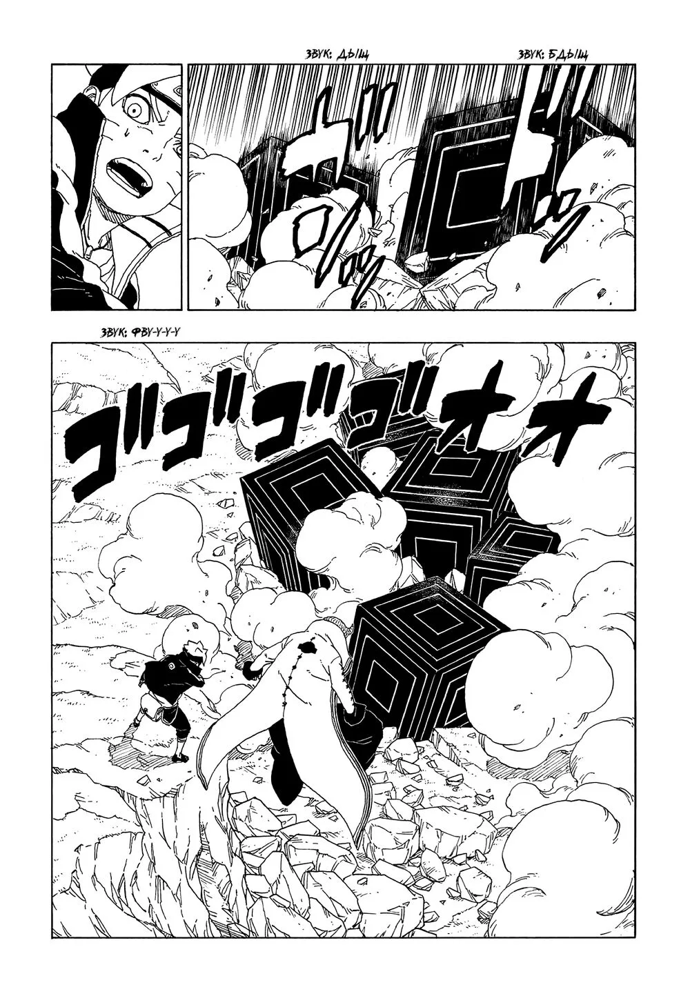 Uzumaki Boruto chương 51 - trang 19