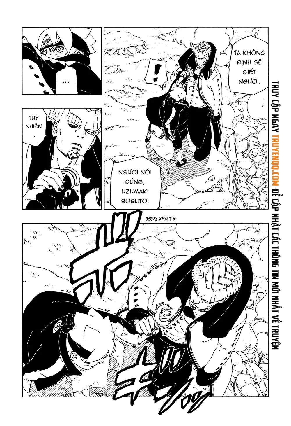Uzumaki Boruto chương 51 - trang 21