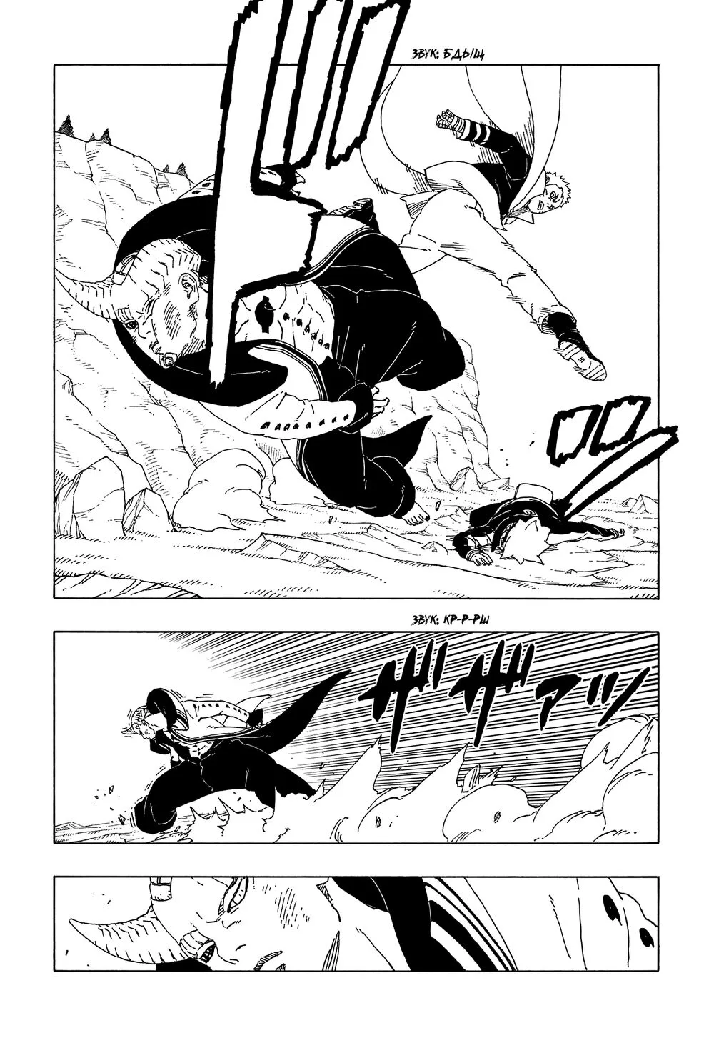 Uzumaki Boruto chương 51 - trang 37