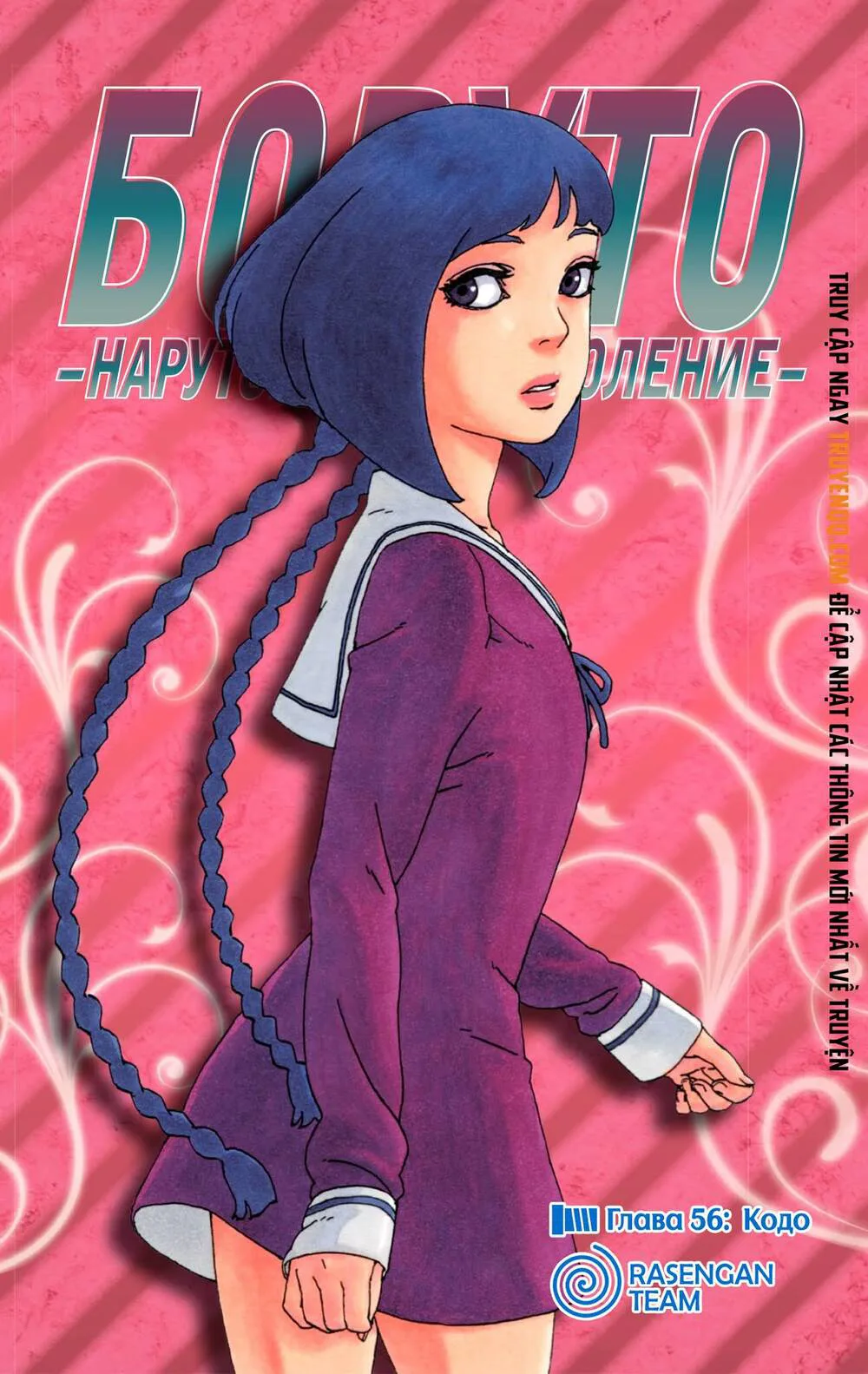 Uzumaki Boruto chương 56 - trang 2