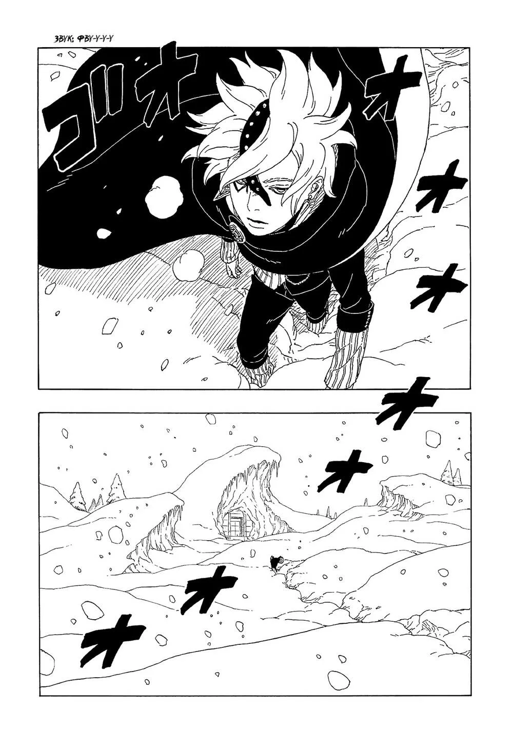 Uzumaki Boruto chương 56 - trang 17