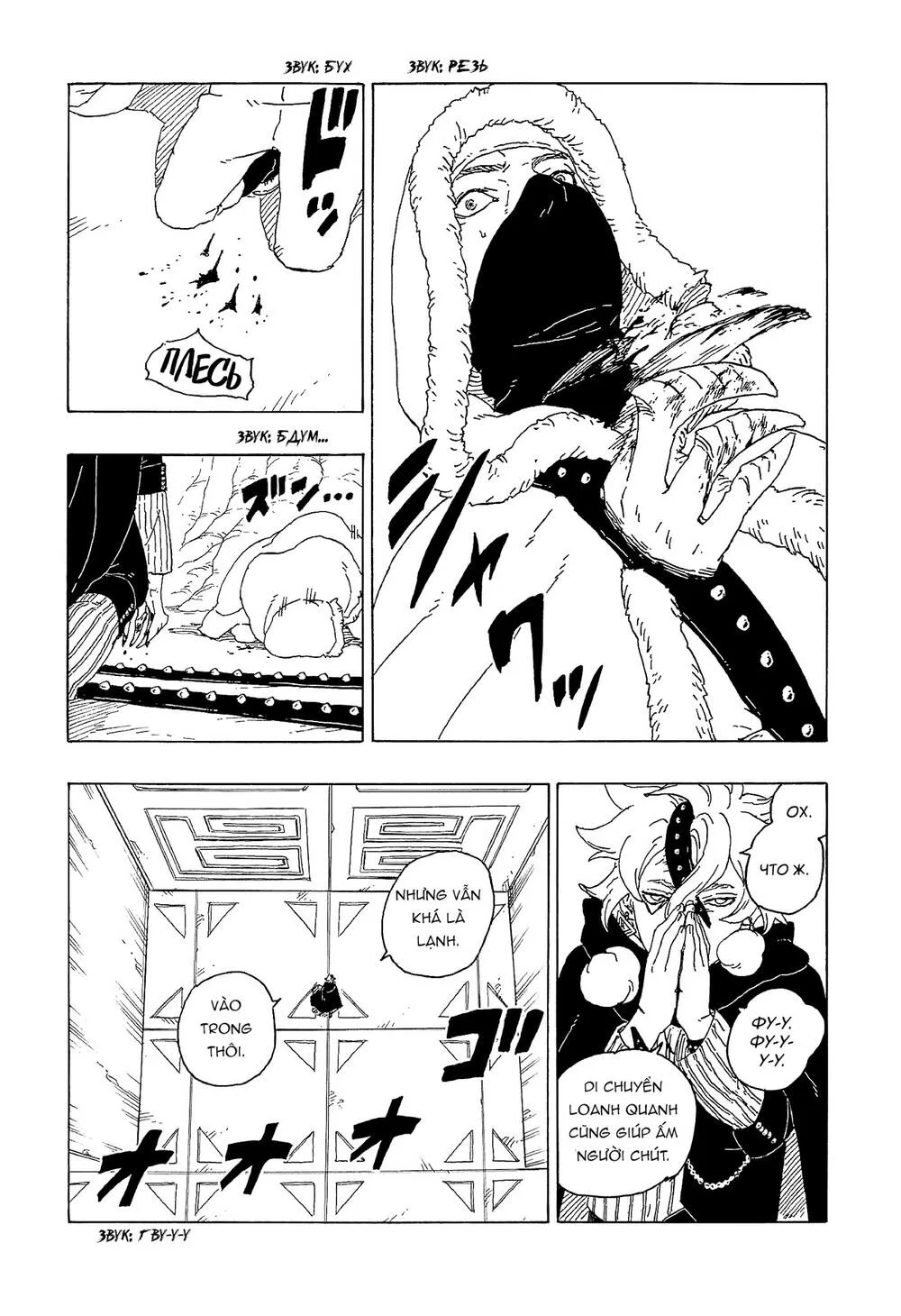 Uzumaki Boruto chương 56 - trang 31