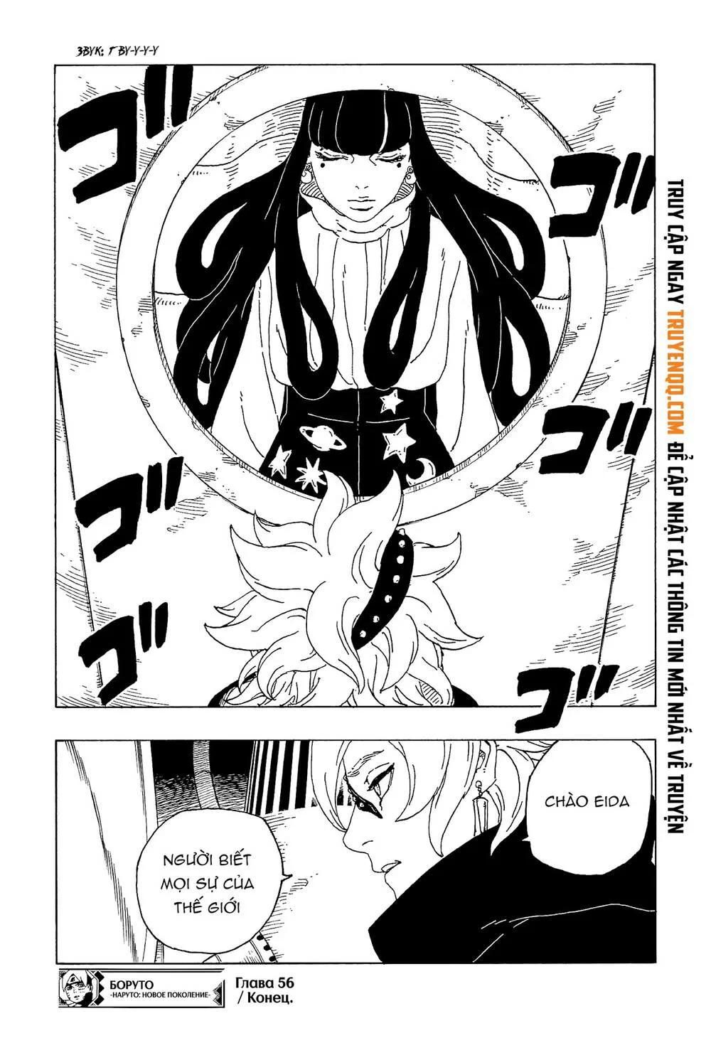Uzumaki Boruto chương 56 - trang 42