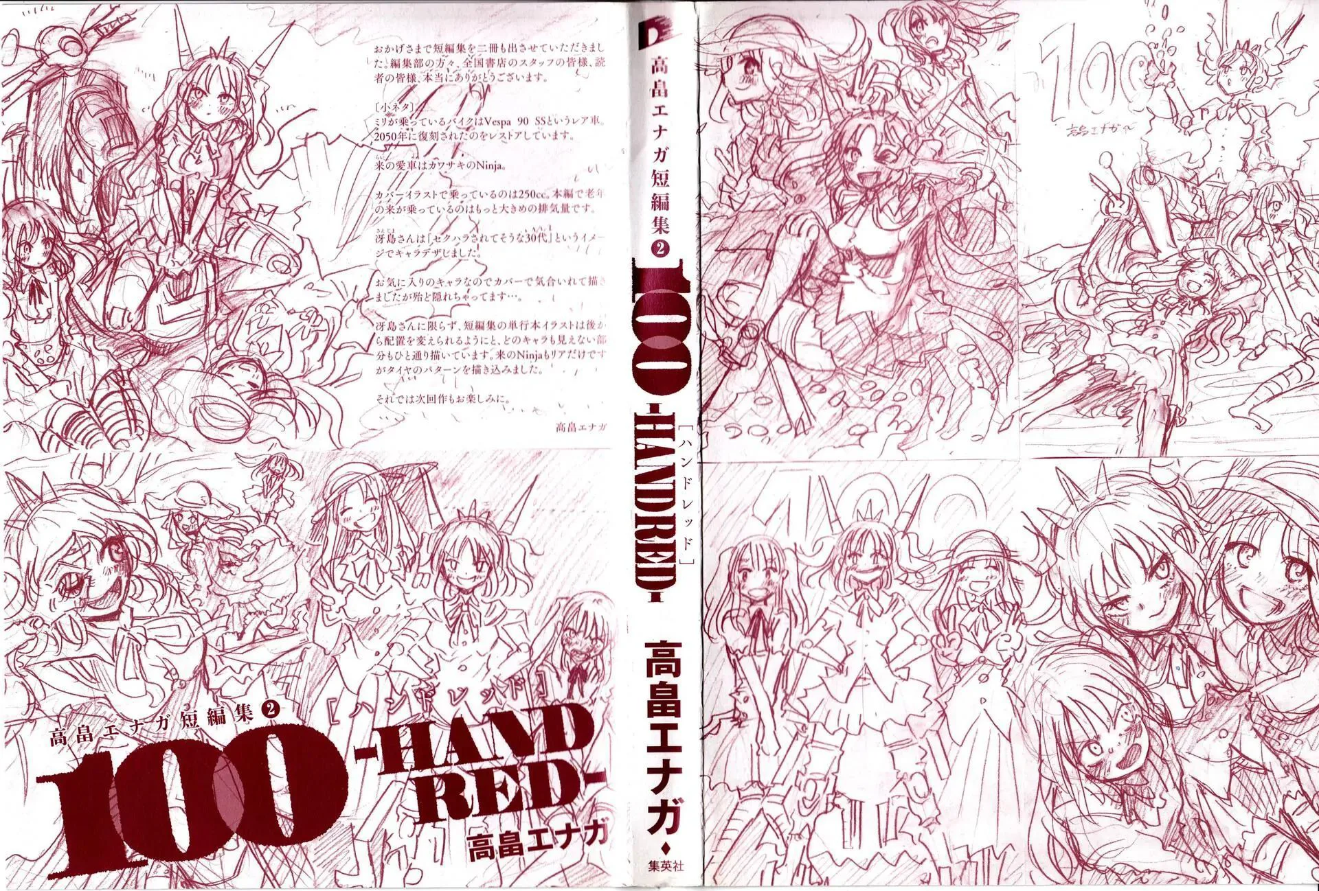 100 -Handred chương 1 - trang 3