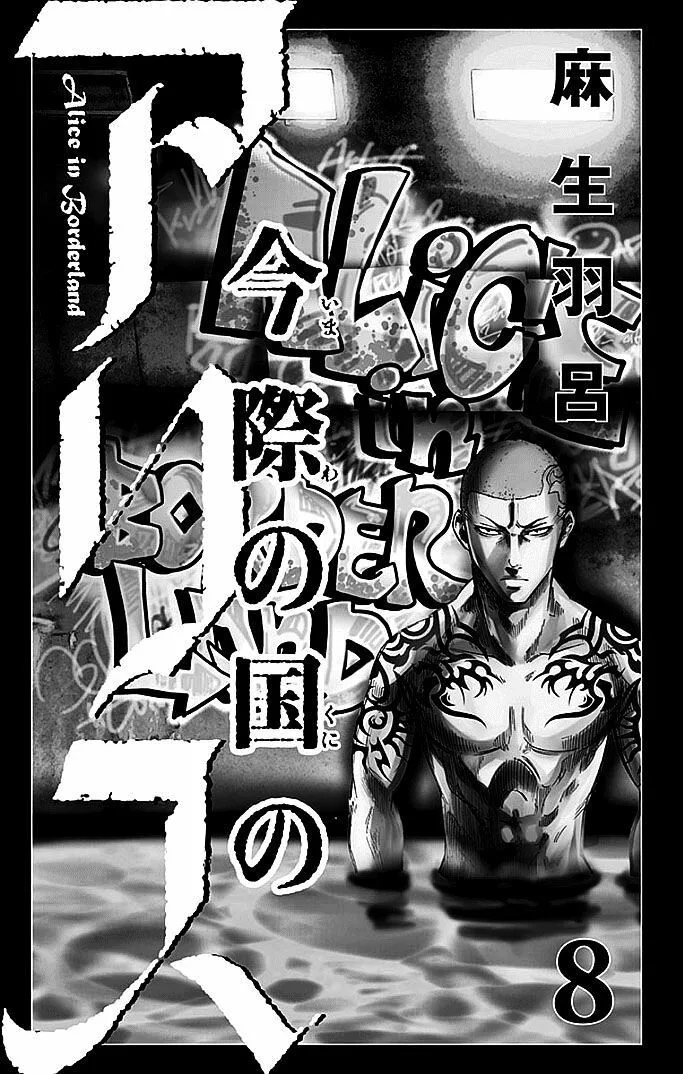 Alice In Borderland chương 29.1 - trang 3