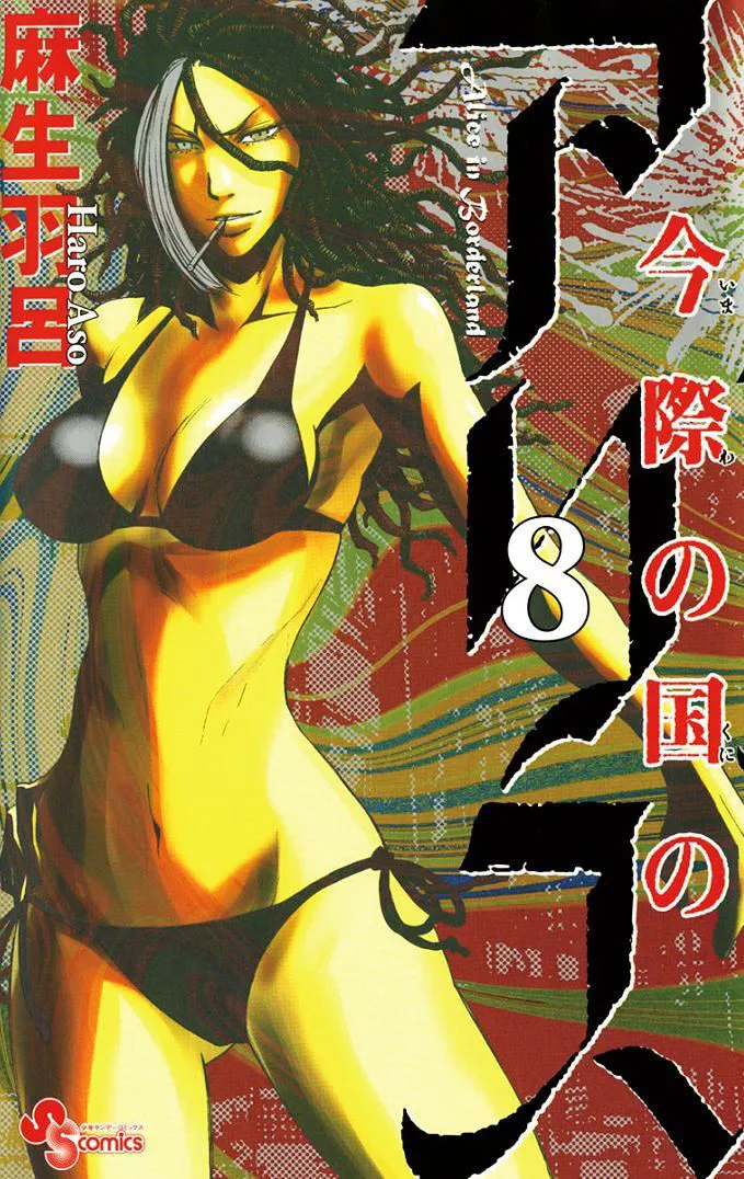 Alice In Borderland chương 29.2 - trang 2