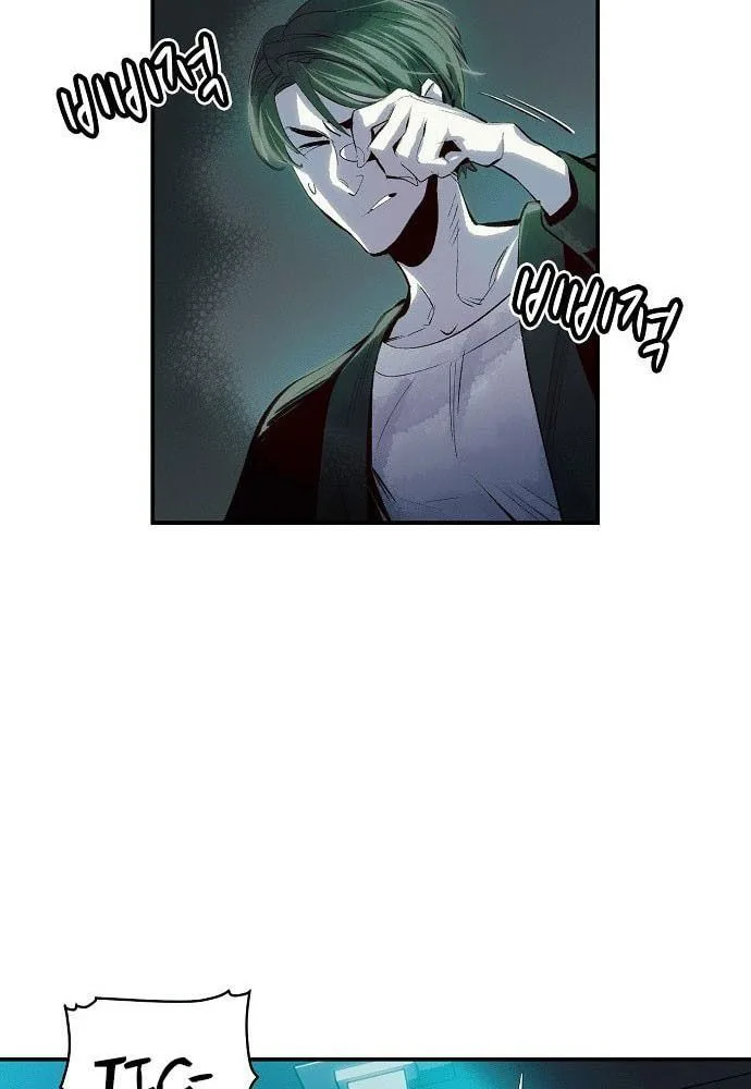 Tôi - Necromancer Cô Độc chương 1 - trang 56