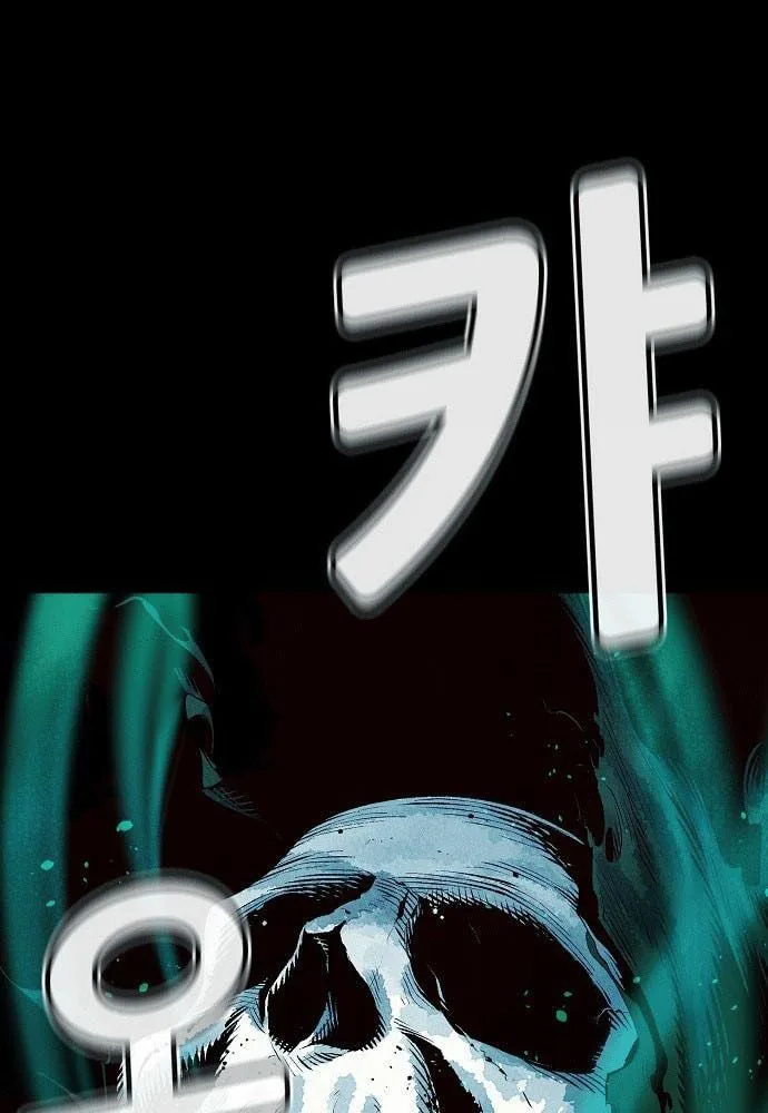 Tôi - Necromancer Cô Độc chương 1 - trang 95