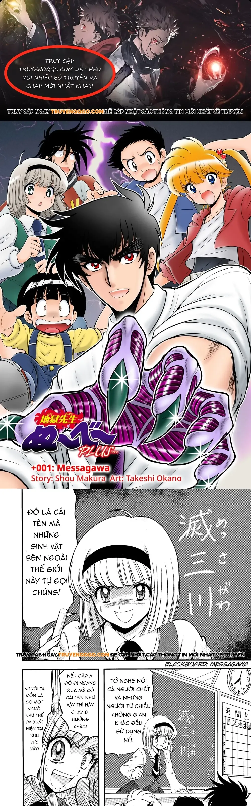 Jigoku Sensei Nube Plus chương 1 - trang 1