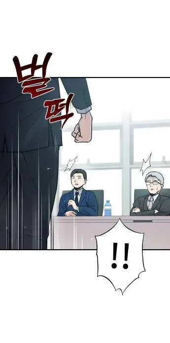 Ghost Hammer (Pre-Serialization) chương 2 - trang 12