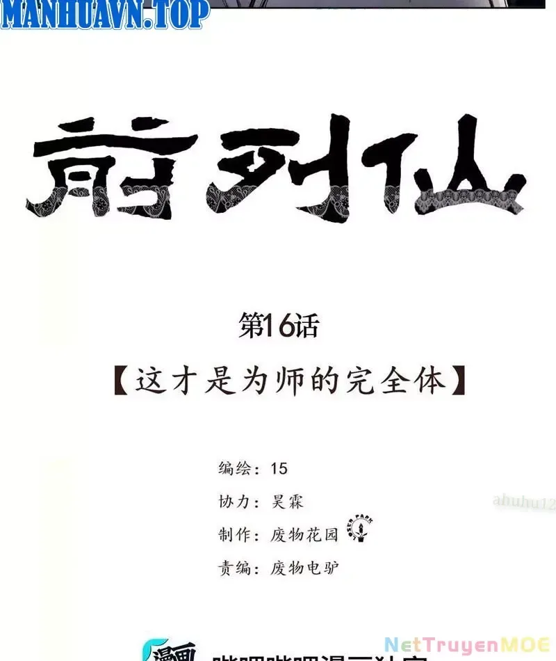 Tiên Hàng Đầu chương 16 - trang 3