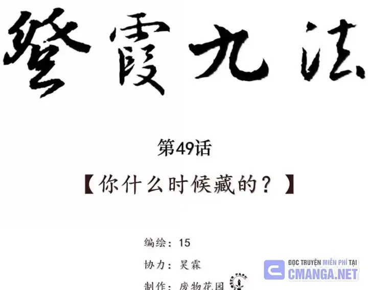 Tiên Hàng Đầu chương 49 - trang 3