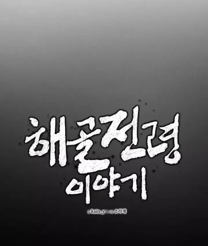 Khô Lâu Sứ Giả chương 33 - trang 23