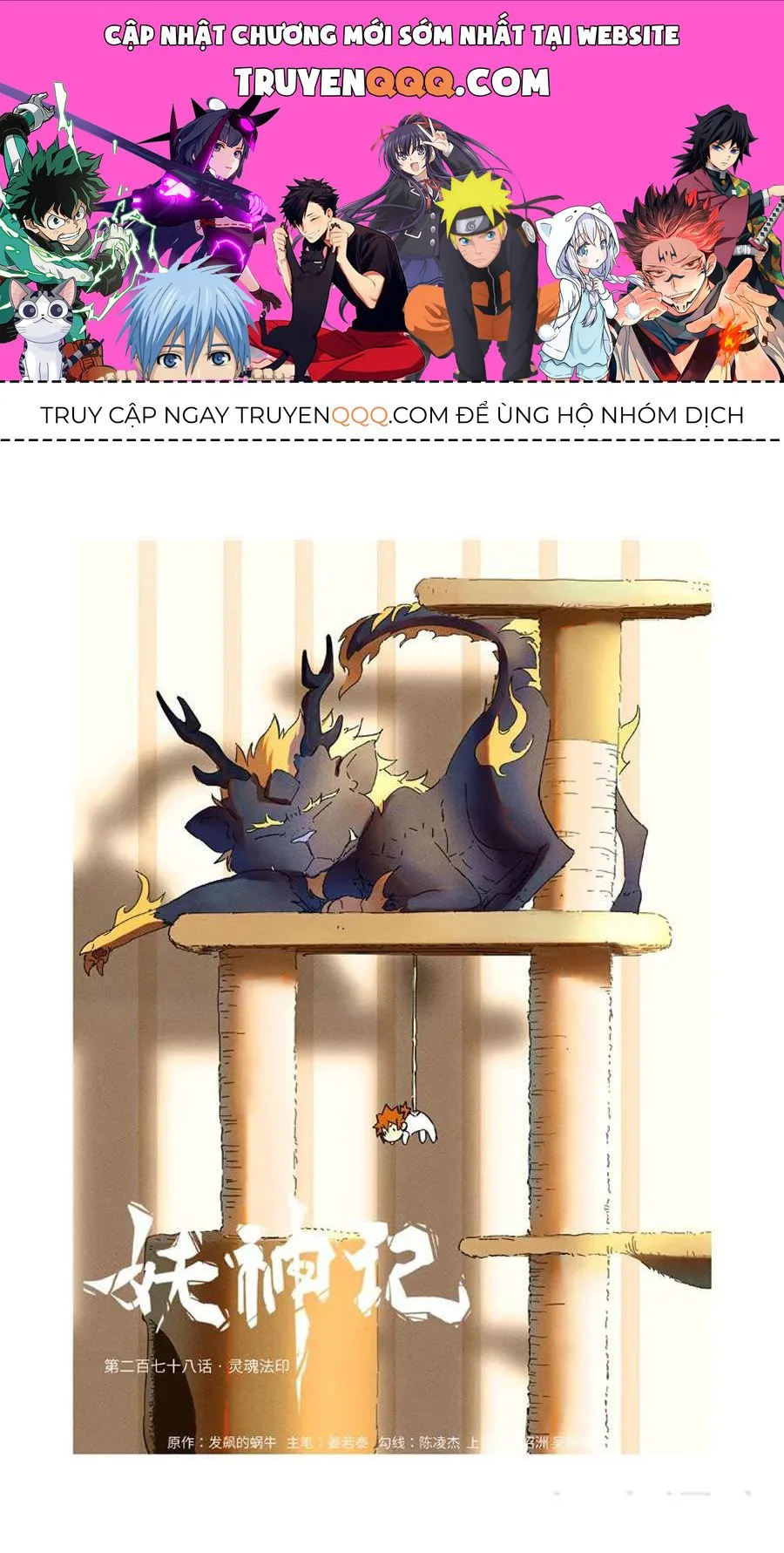 Yêu Thần Ký chương 278 - trang 1