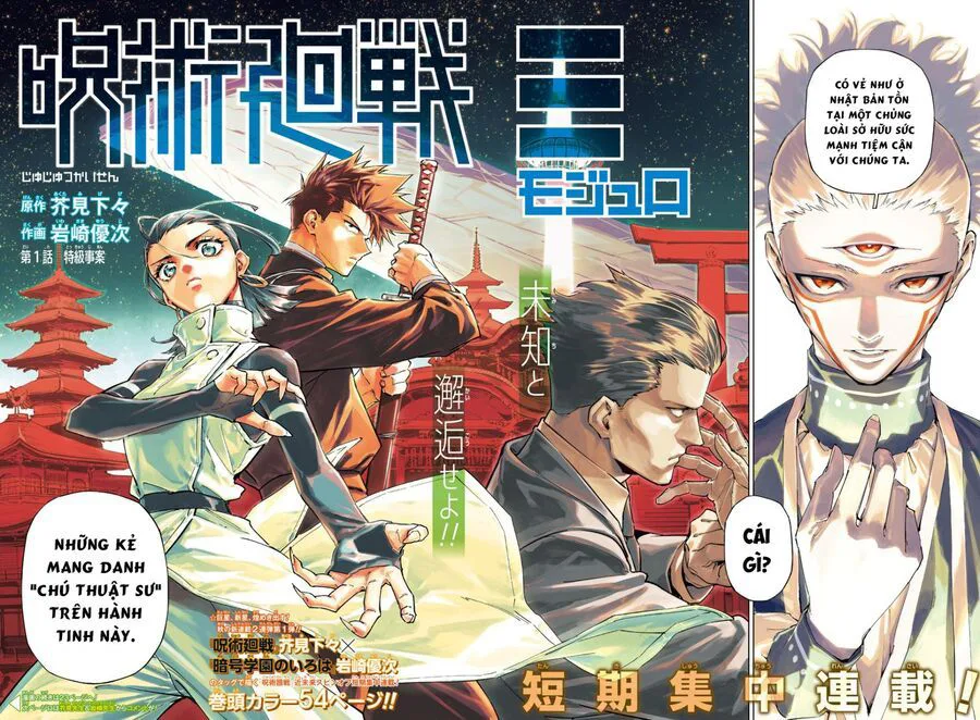 Jujutsu Kaisen: Modulo chương 1 - trang 4