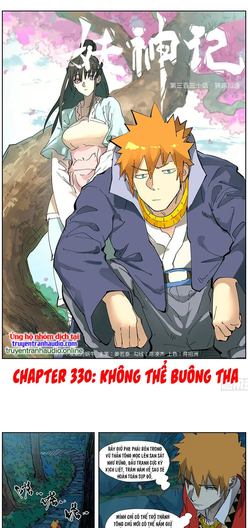 Yêu Thần Ký chương 330 - trang 1