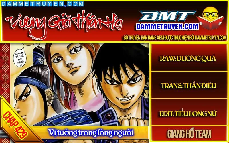 Vương Giả Thiên Hạ chương 429 - trang 1