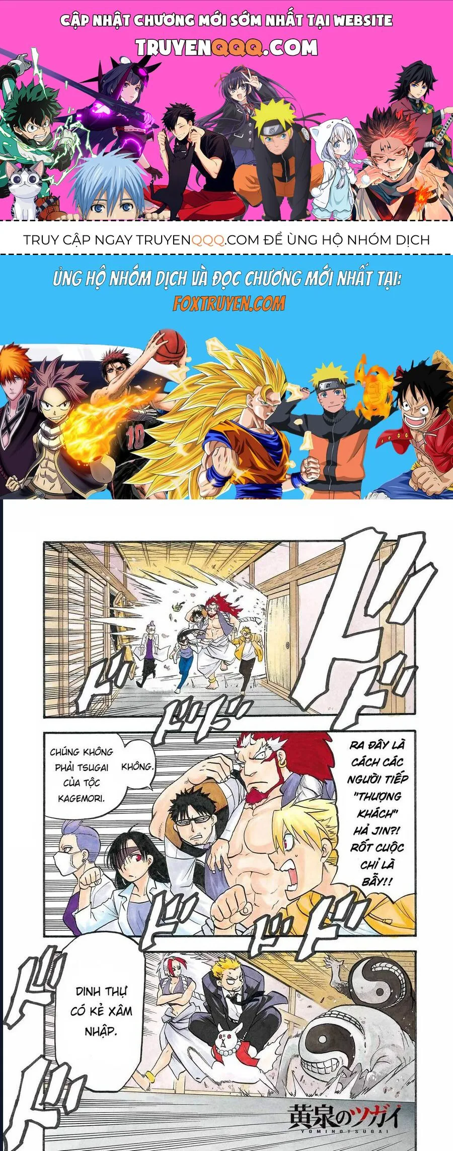 Yomi No Tsugai chương 7 - trang 1