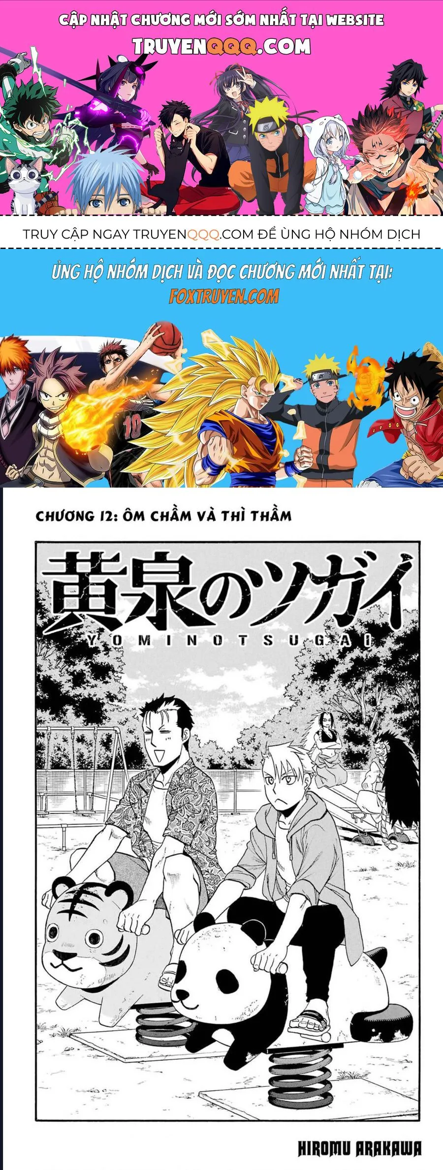 Yomi No Tsugai chương 12 - trang 1