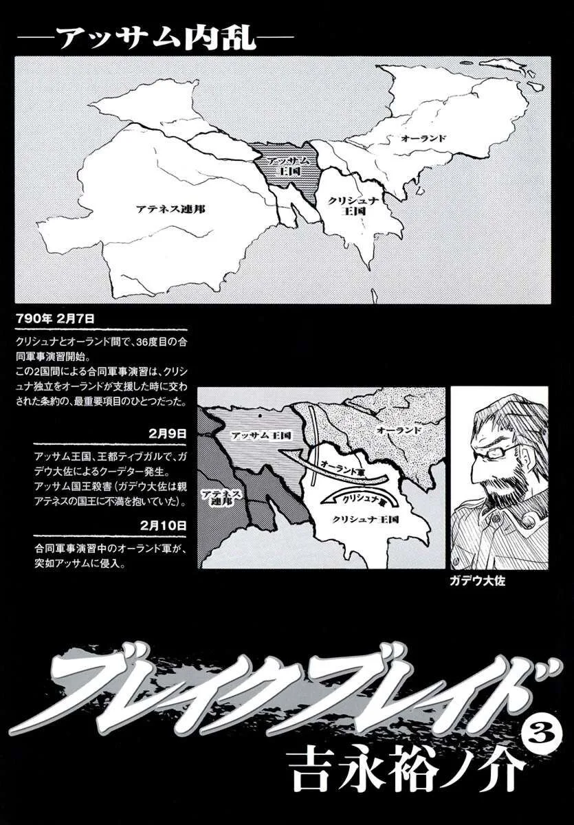 Kiếm Gãy chương 10 - trang 4