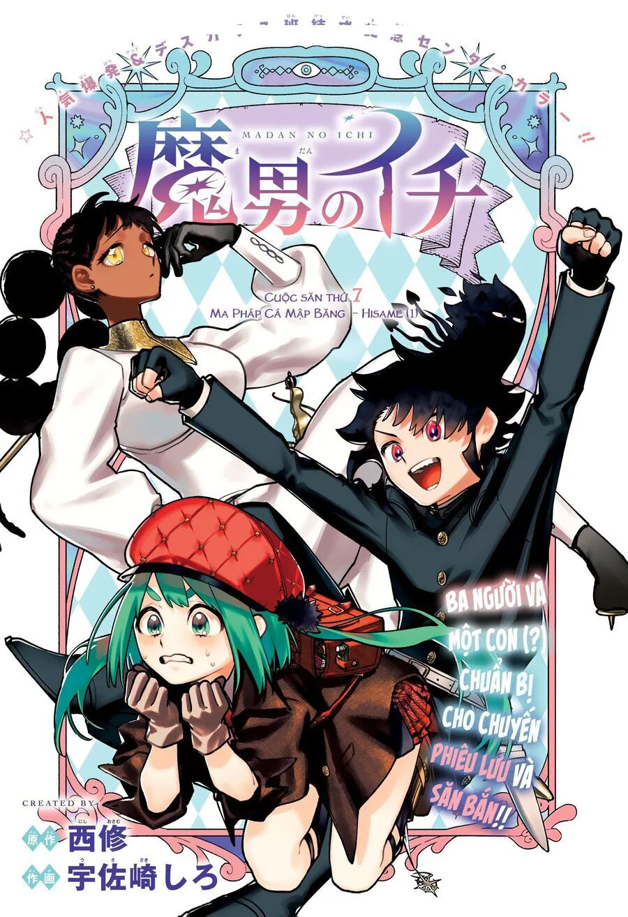Ichi The Witch chương 7 - trang 2