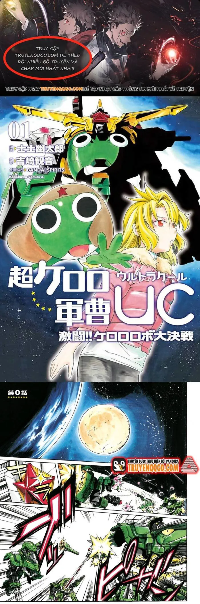 Keroro Gunsou Uc chương 1 - trang 1