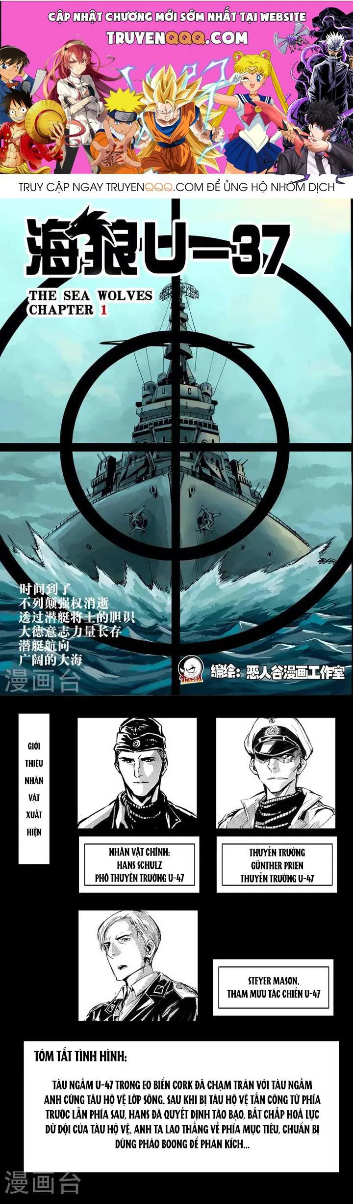 Hải Lang U-37 chương 11 - trang 1
