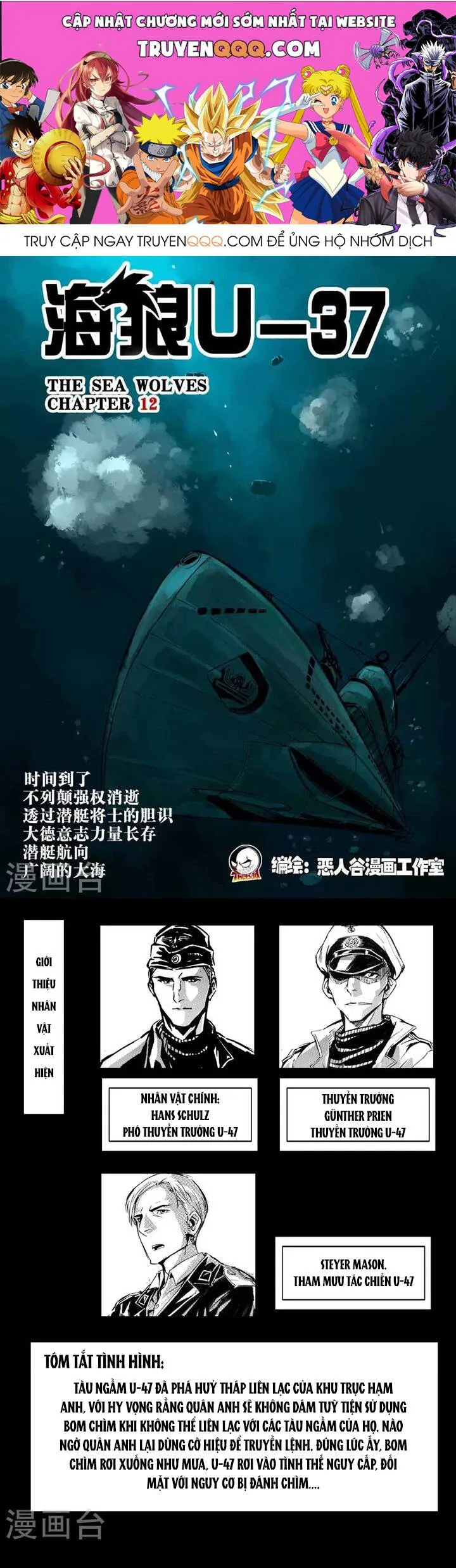 Hải Lang U-37 chương 12 - trang 1