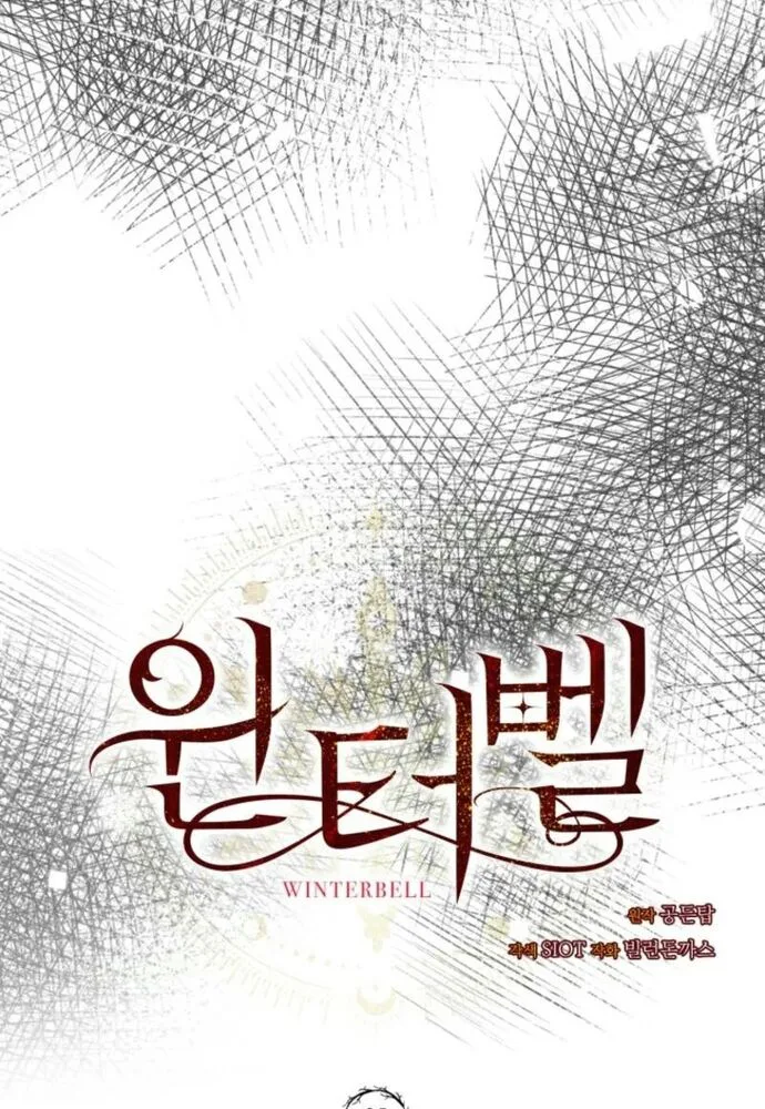 Winterbell chương 5 - trang 17