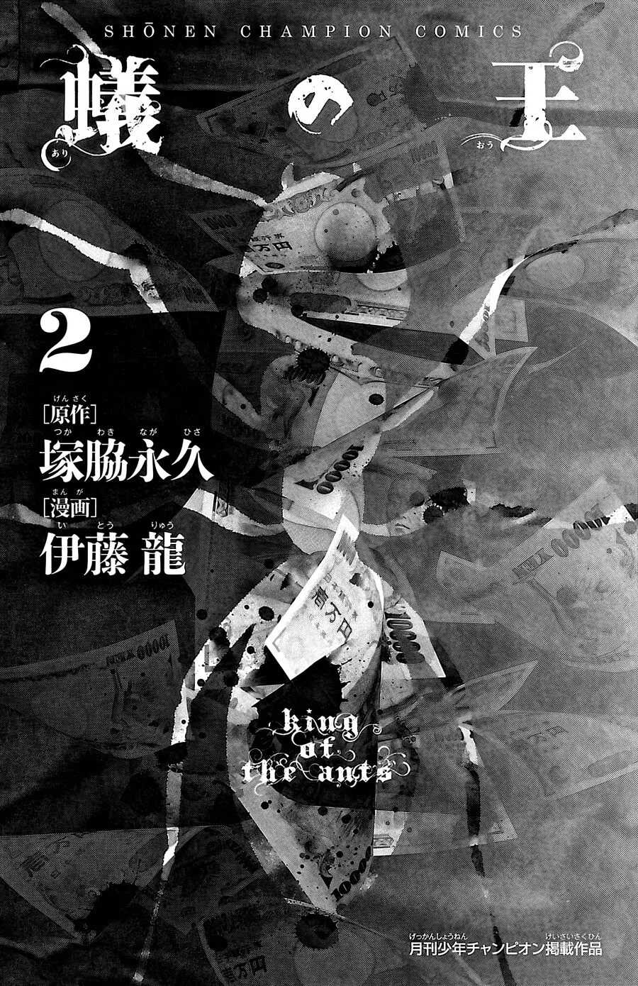 Kiến Vua chương 4 - trang 3