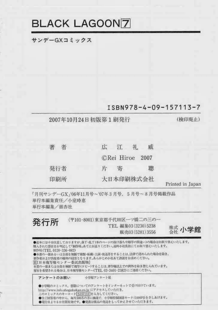 Đầm Lầy Đen chương 55.5 - trang 7