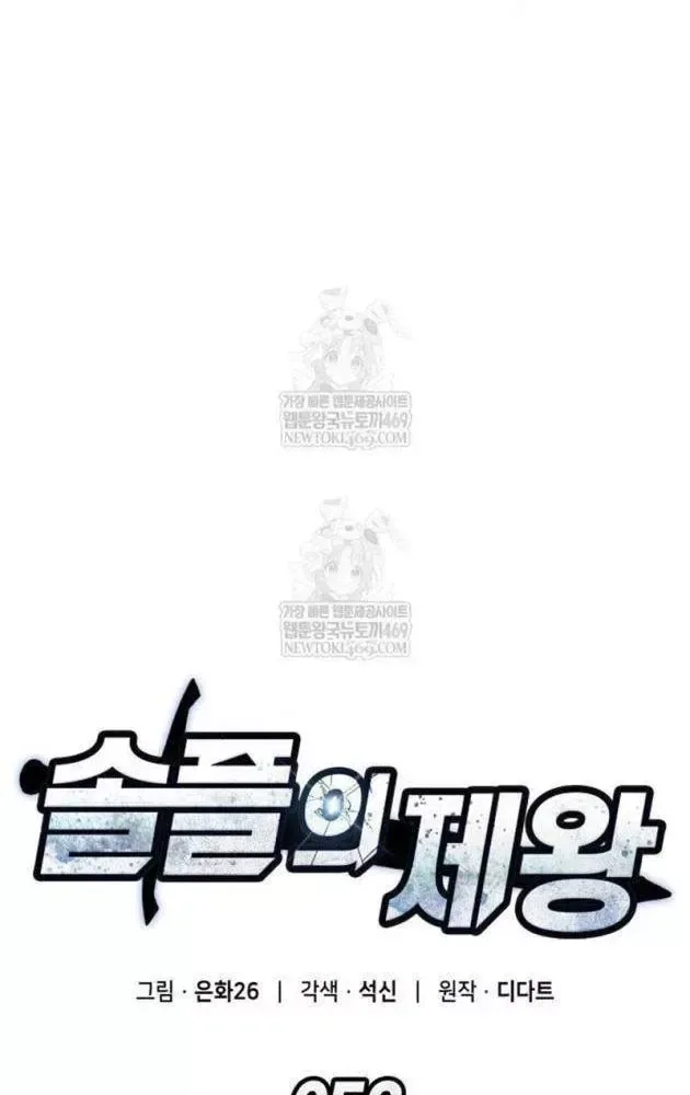 Độc Chiến Đế Vương chương 52 - trang 34