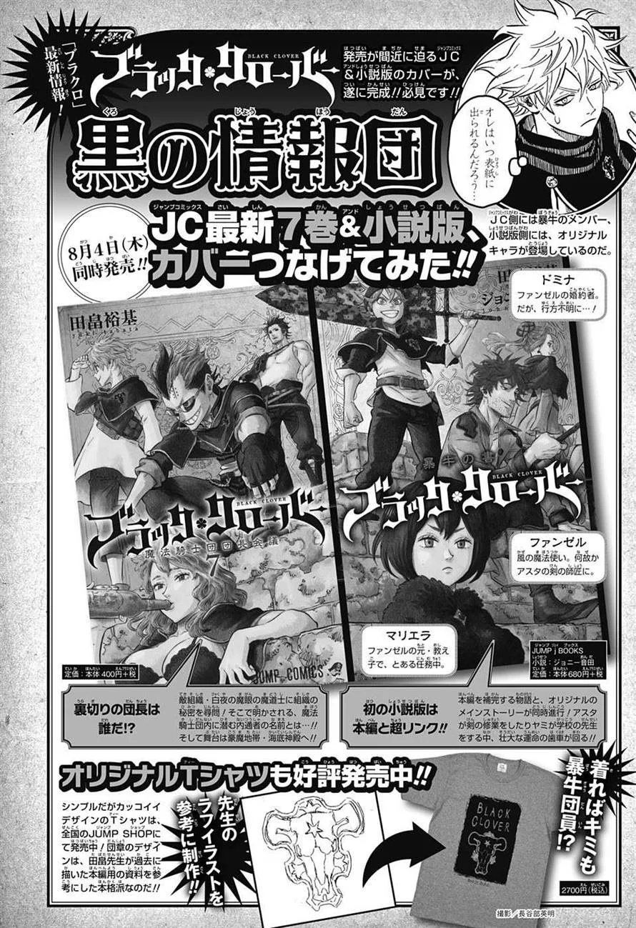 Black Clover - Thế Giới Phép Thuật chương 71 - trang 3