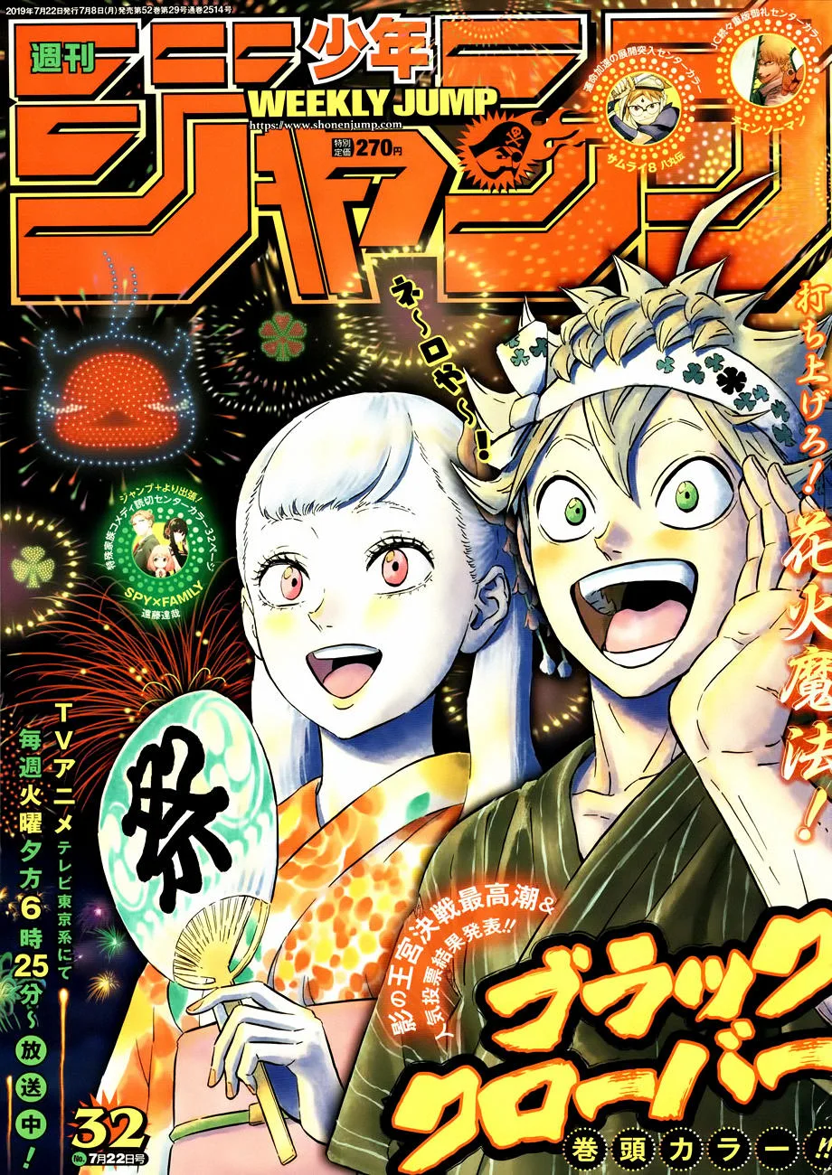 Black Clover - Thế Giới Phép Thuật chương 211 - trang 2