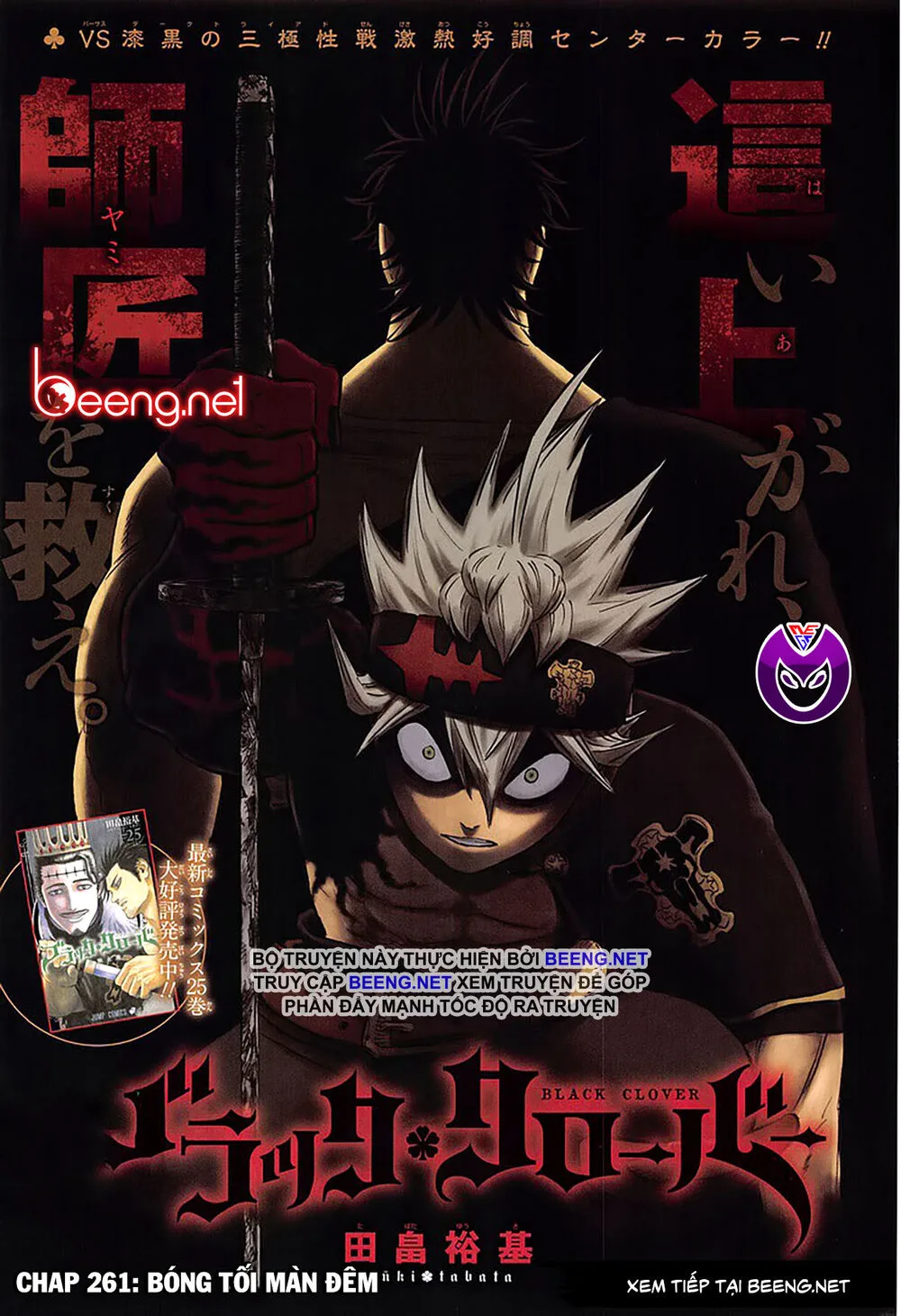 Black Clover - Thế Giới Phép Thuật chương 261 - trang 1