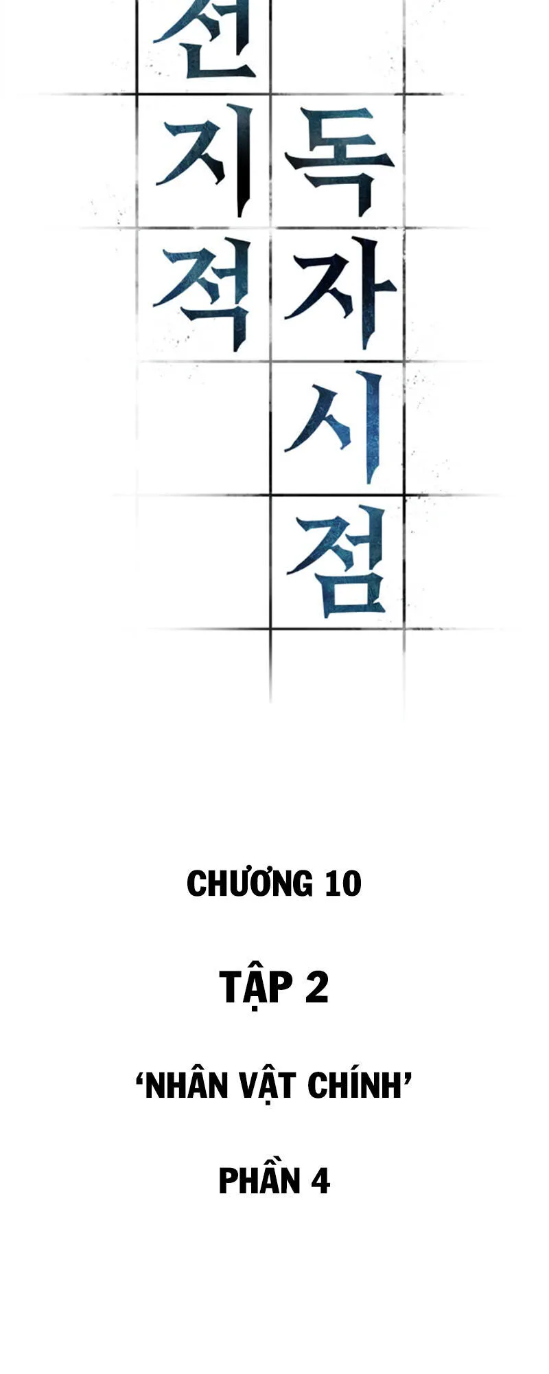 Toàn Trí Độc Giả chương 10 - trang 5