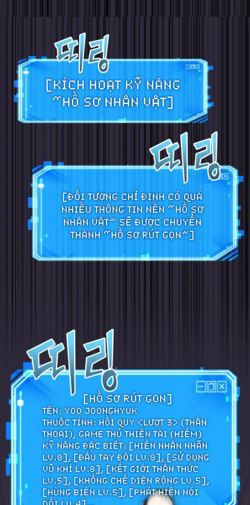 Toàn Trí Độc Giả chương 11 - trang 12