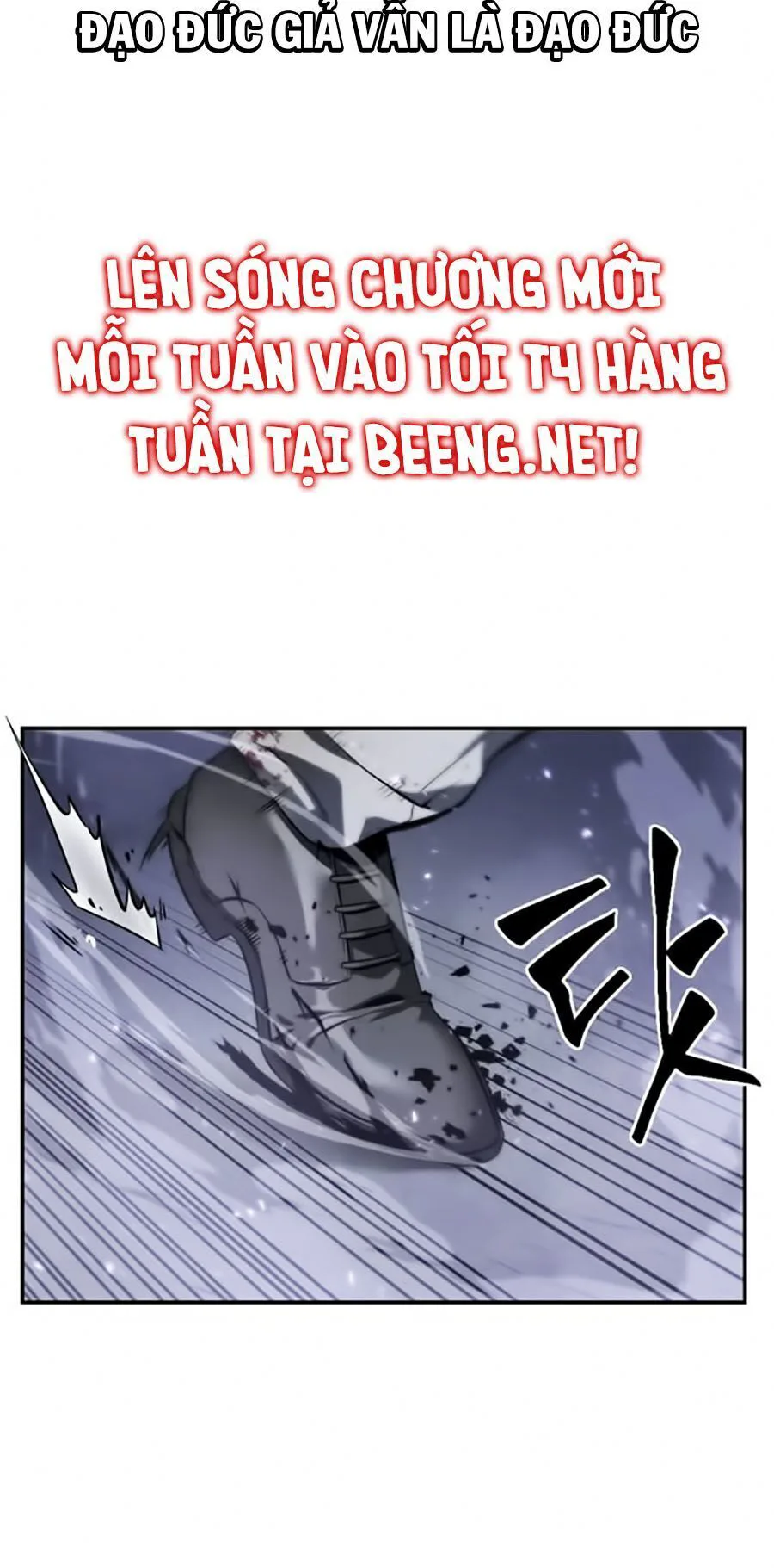 Toàn Trí Độc Giả chương 16 - trang 15