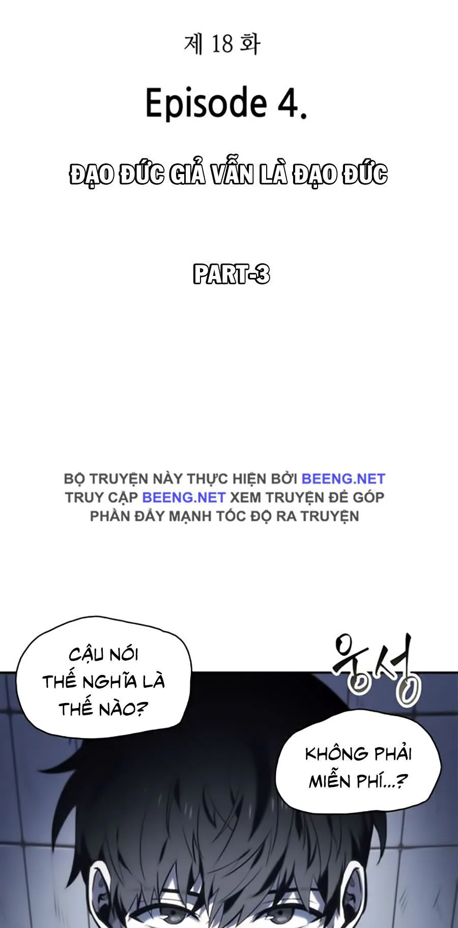 Toàn Trí Độc Giả chương 18 - trang 9